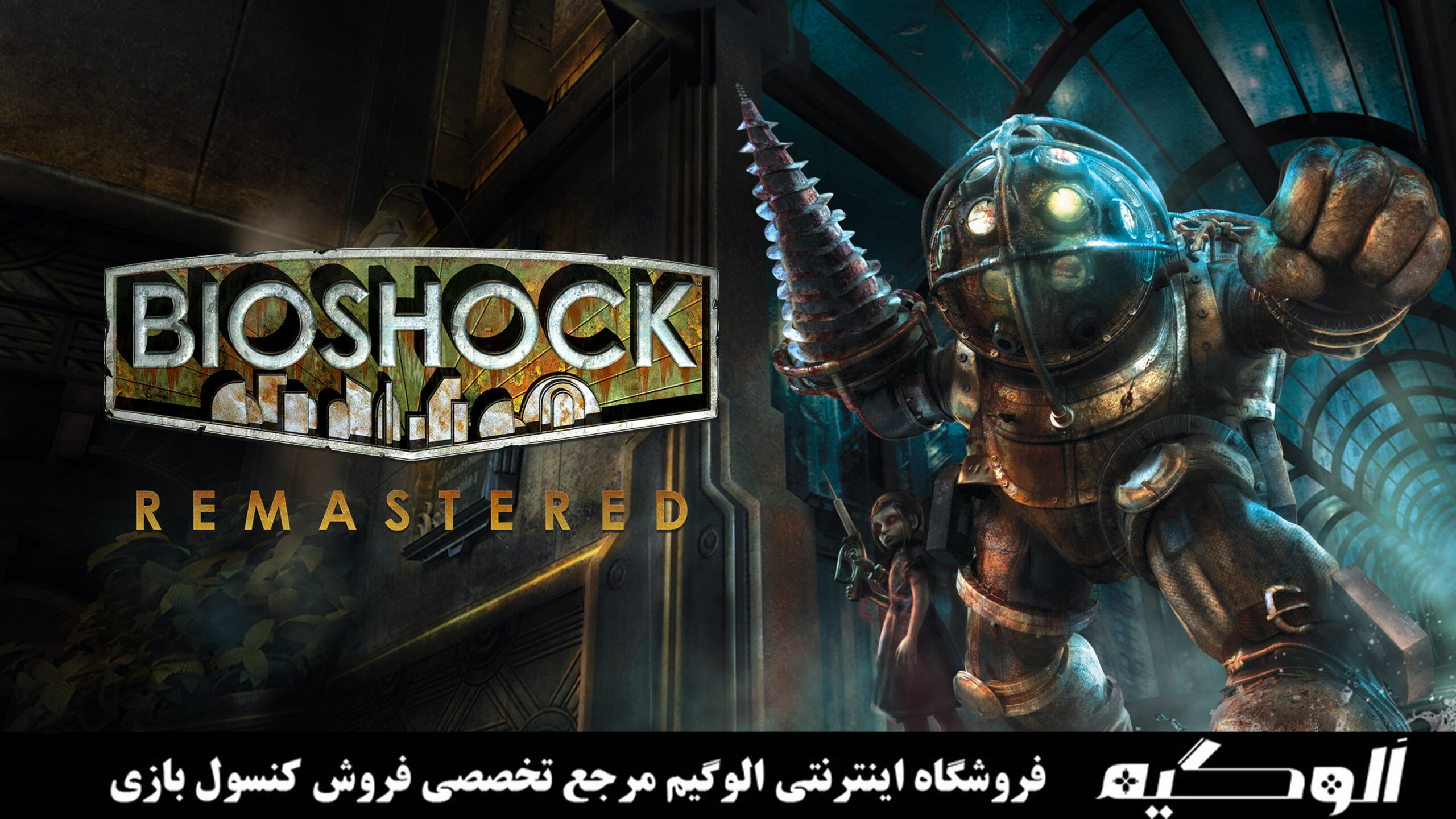 BioShock