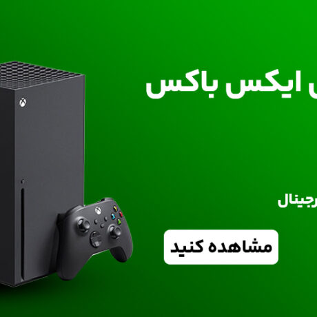 مقایسه جامع Xbox Series X و Xbox Series S: کدام کنسول بهترین انتخاب برای شماست؟