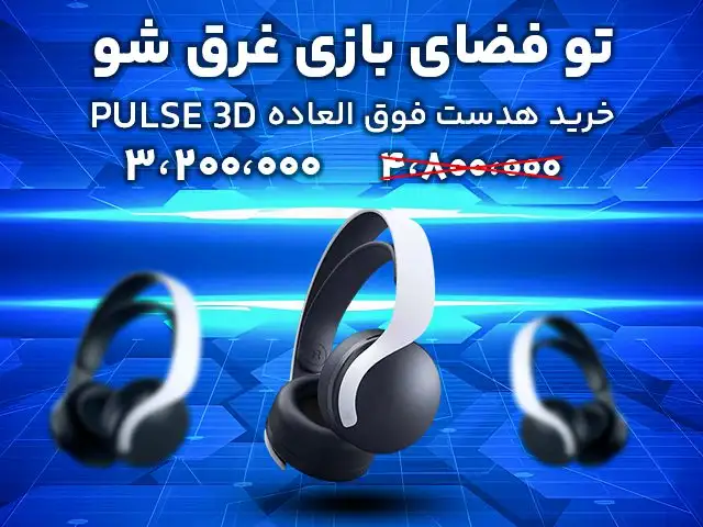 بنر موبایل pulse 3d