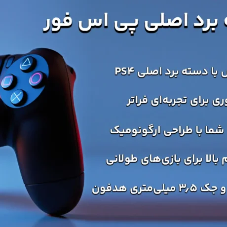 تصویر مربوط به مقاله بررسی دسته برد اصلی کنسول ps4