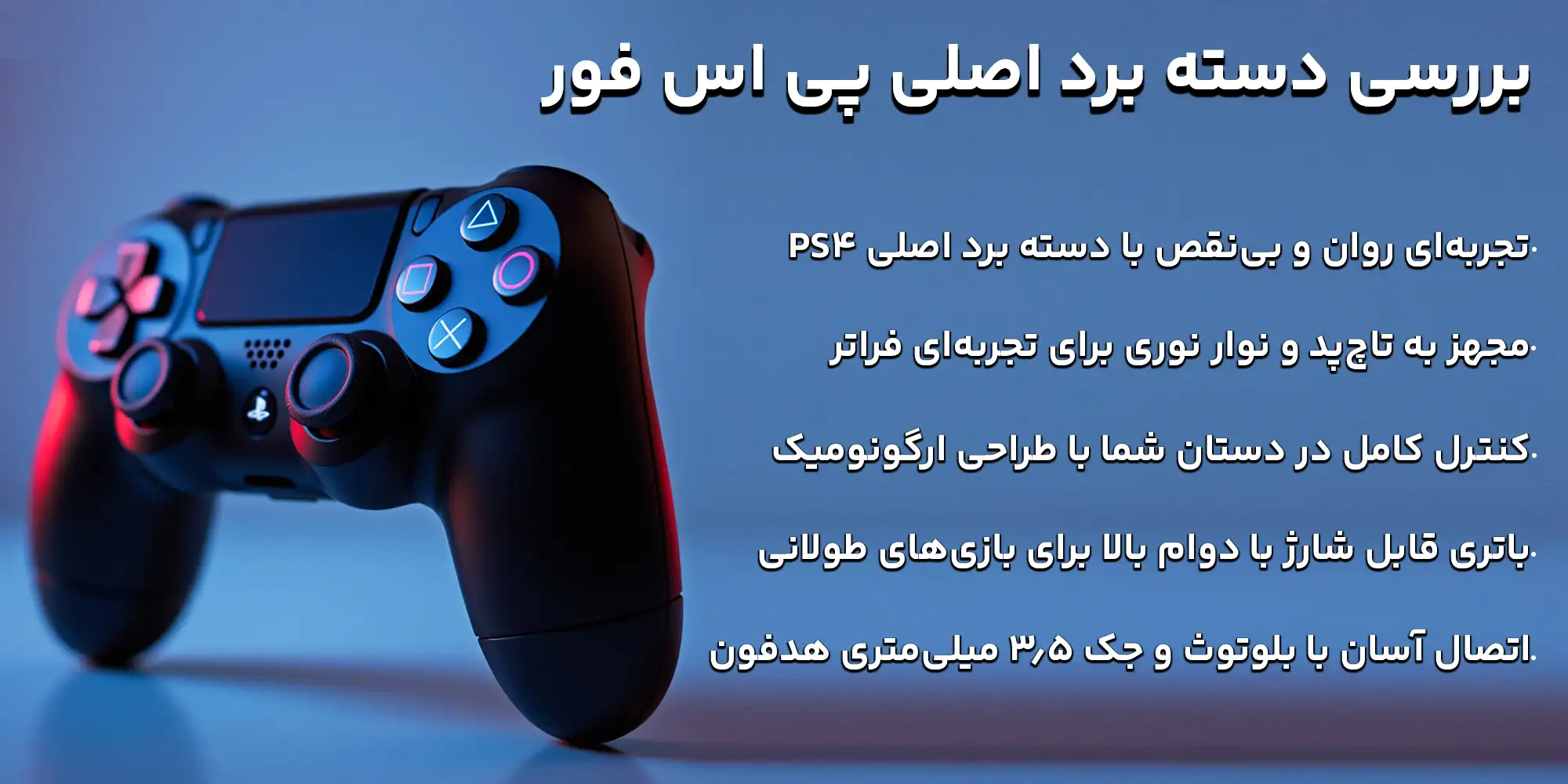 تصویر مربوط به مقاله بررسی دسته برد اصلی کنسول ps4